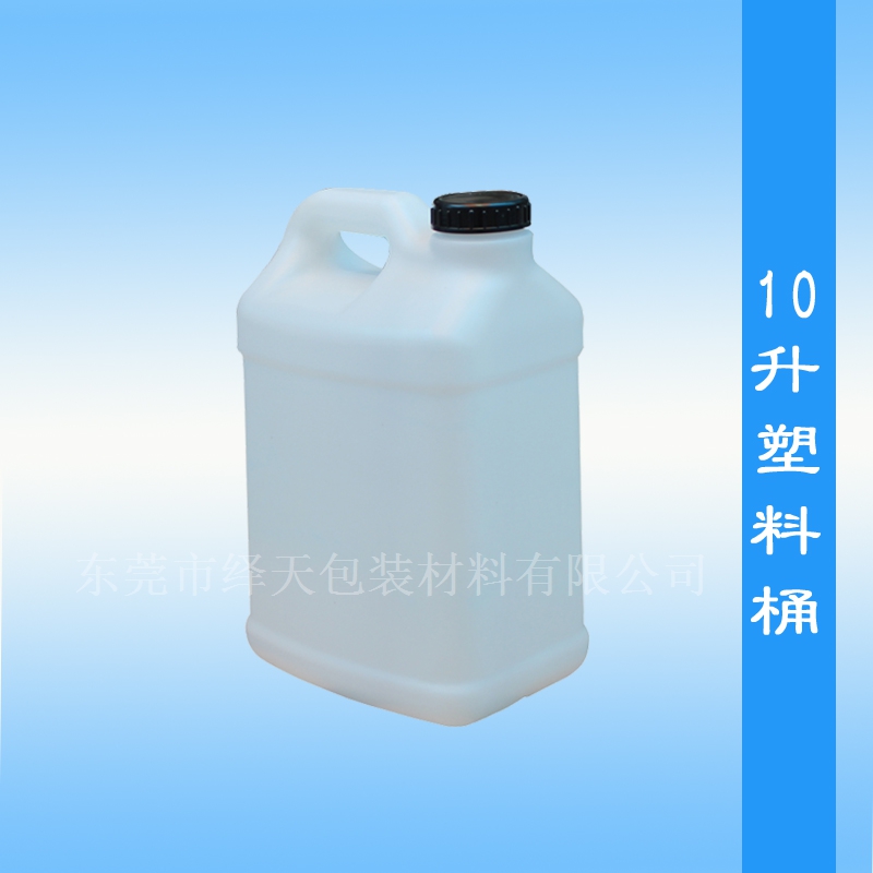10升塑料桶