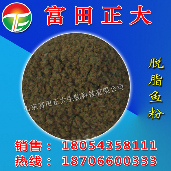 供應國產(chǎn)魚粉，脫脂魚粉水產(chǎn)養(yǎng)殖飼料，飼料添加劑，飼料原料