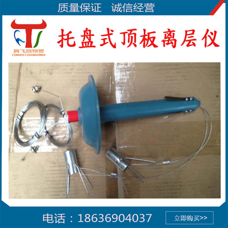 礦井頂板巖層移動監(jiān)測儀器頂板離層儀