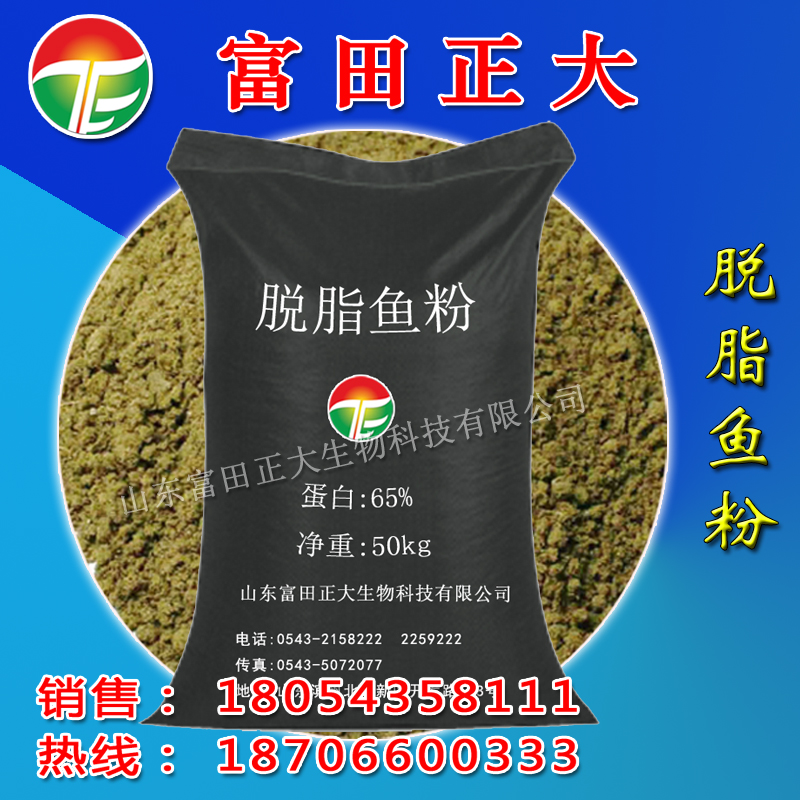 供應國產(chǎn)魚粉，脫脂魚粉水產(chǎn)養(yǎng)殖飼料，飼料添加劑，飼料原料