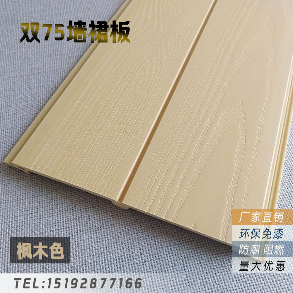 綠尚雙75浮雕板護(hù)墻板 幼兒園墻面裝飾板立體木紋 彩色環(huán)保防潮護(hù)墻板