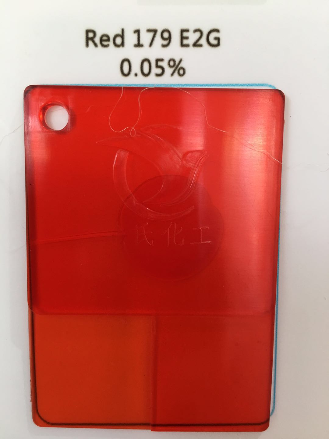 透明紅E2G紅/179#紅