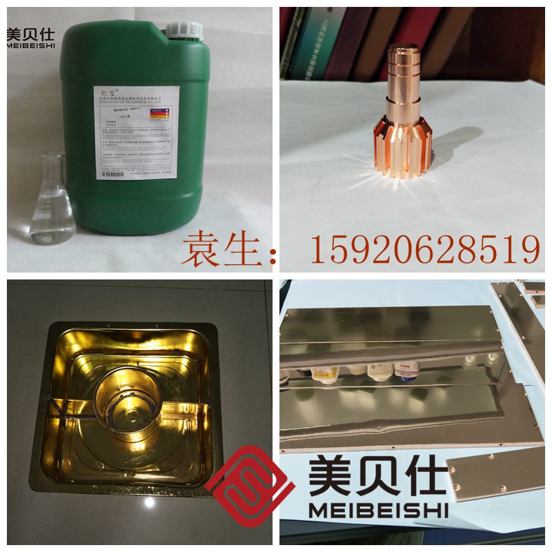 深圳 銅材鈍化防變色劑 美貝仕供應(yīng)