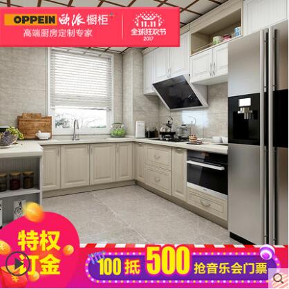 歐派整體櫥柜定做維也納開放廚房灶臺裝修