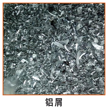 鋁屑回收 深圳廢品回收站大量收購各類廢品廢鐵等廢料 長期回收廢品