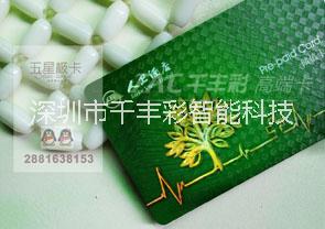 深圳會(huì)員卡廠家   會(huì)員卡制作高端紋理卡