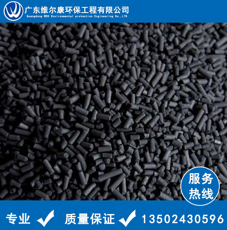 活性炭柱狀活性炭工業(yè)廢氣處理活性