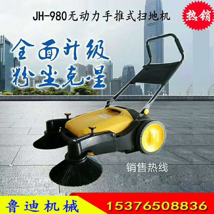 手推式掃地車小型工業(yè)手推式掃地機(jī)車間用掃地車小區(qū)道路用掃地車環(huán)衛(wèi)用手扶式掃地車