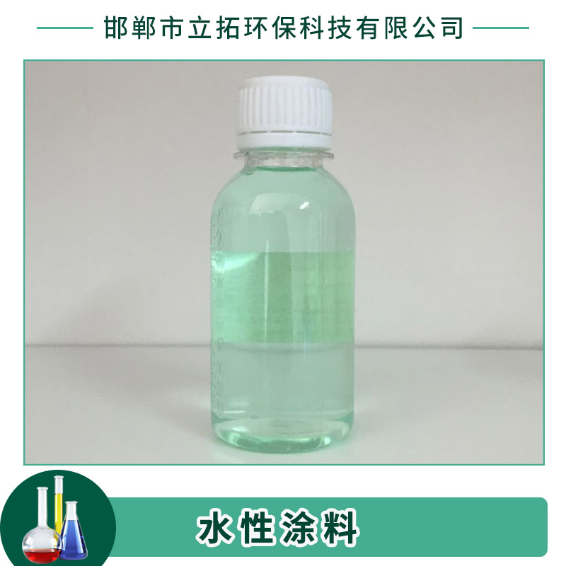 邯鄲立拓環(huán)保化工產(chǎn)品水性涂料 水溶性防腐涂料 金屬漆/汽車漆涂料