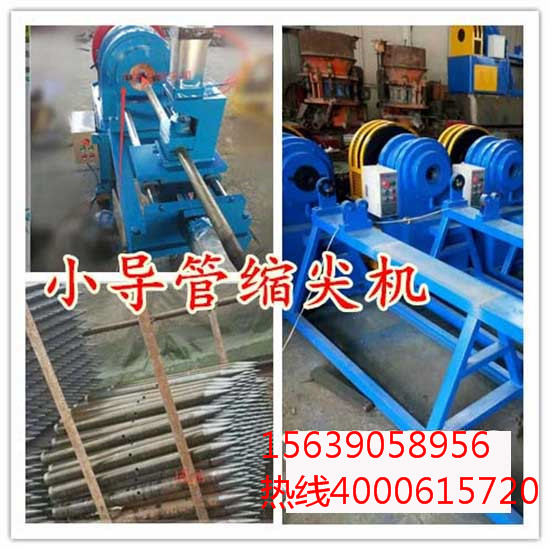 【尖頭機】小導管尖頭機_加工小導管的利器_英納偉特