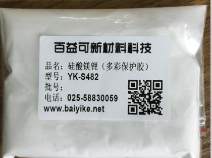 多彩保護膠 硅酸鎂鋰 耐水白 不滲色  防止后增稠