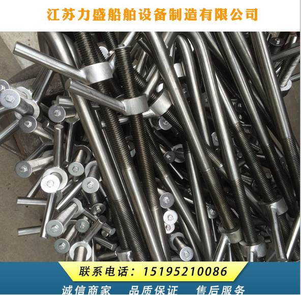 現(xiàn)貨供應 船用配件 船用舷梯緊固裝置 緊固鉤 廠家直銷 船用舷梯緊固廠家直銷