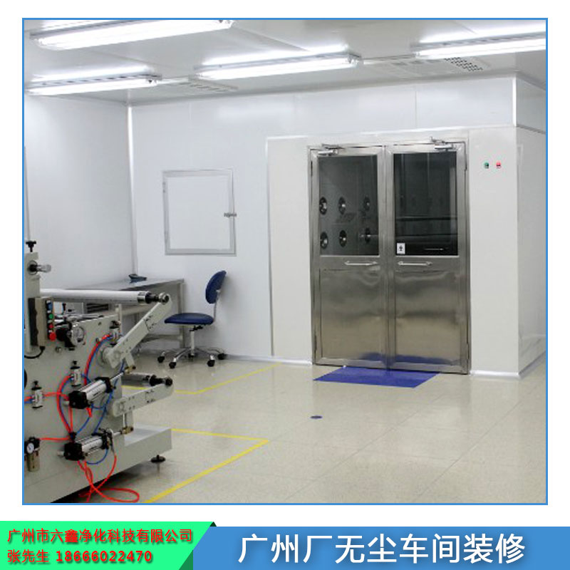 廣州廠無塵車間裝修 凈化車間 裝修設(shè)計工程 車間空氣凈化 歡迎來電定制