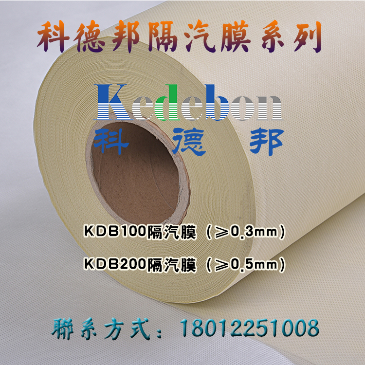 0.6mm隔汽膜 pe聚酯膜廠家直銷