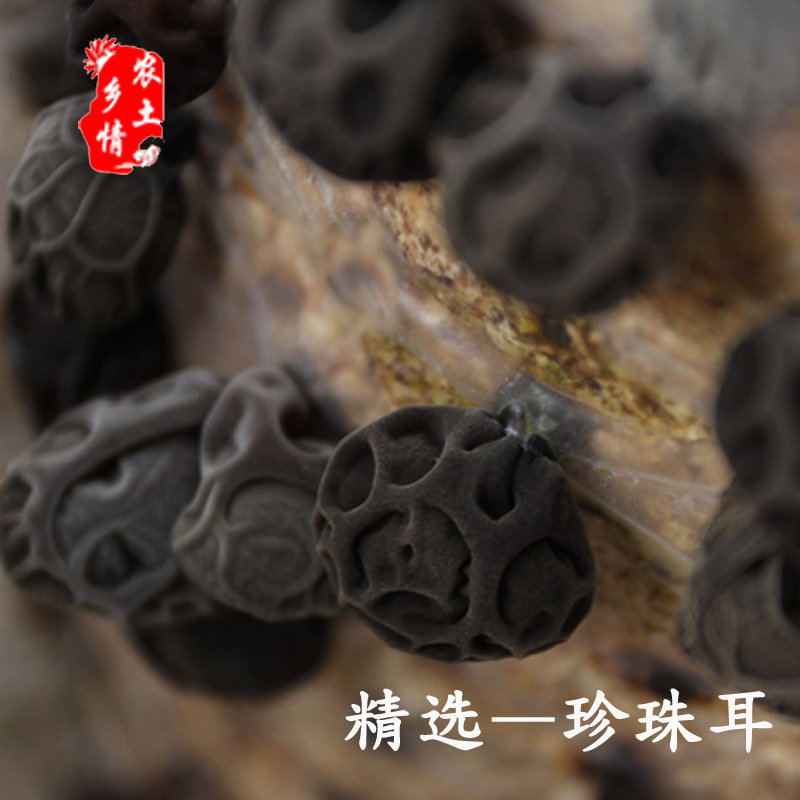 珍珠耳批發(fā)，東北*鼠耳，黑木耳，湯耳，精選黑木耳