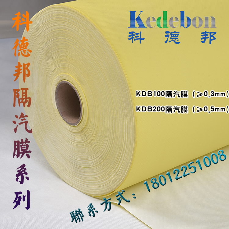 0.6mm隔汽膜 pe聚酯膜廠家直銷