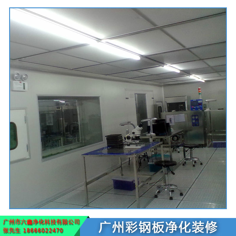 廣州彩鋼板凈化裝修 凈化工程 無(wú)塵車間凈化工程 潔凈室凈化工程 承接車間工程 歡迎來(lái)電垂詢