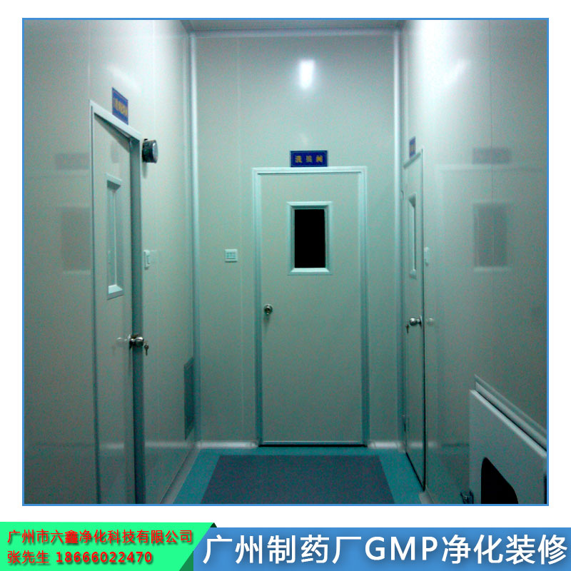 廣州制藥廠GMP凈化裝修 車間空氣凈化 凈化車間 無塵車間工程裝修 歡迎來電咨詢
