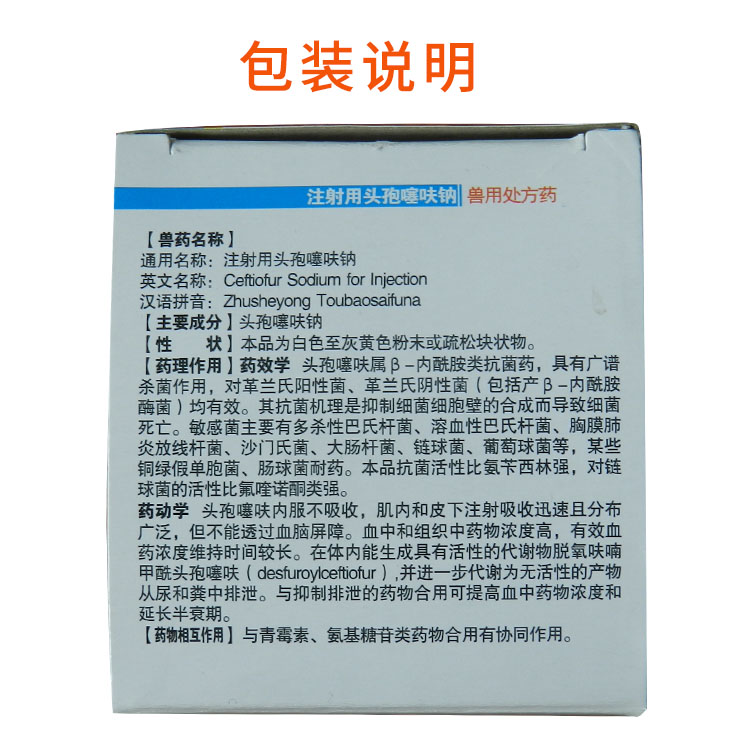 聯(lián)邦制藥聯(lián)邦動(dòng)保1g噻呋鈉邦畜康母豬產(chǎn)后*只需一針 聯(lián)邦動(dòng)保1g噻呋鈉邦畜康