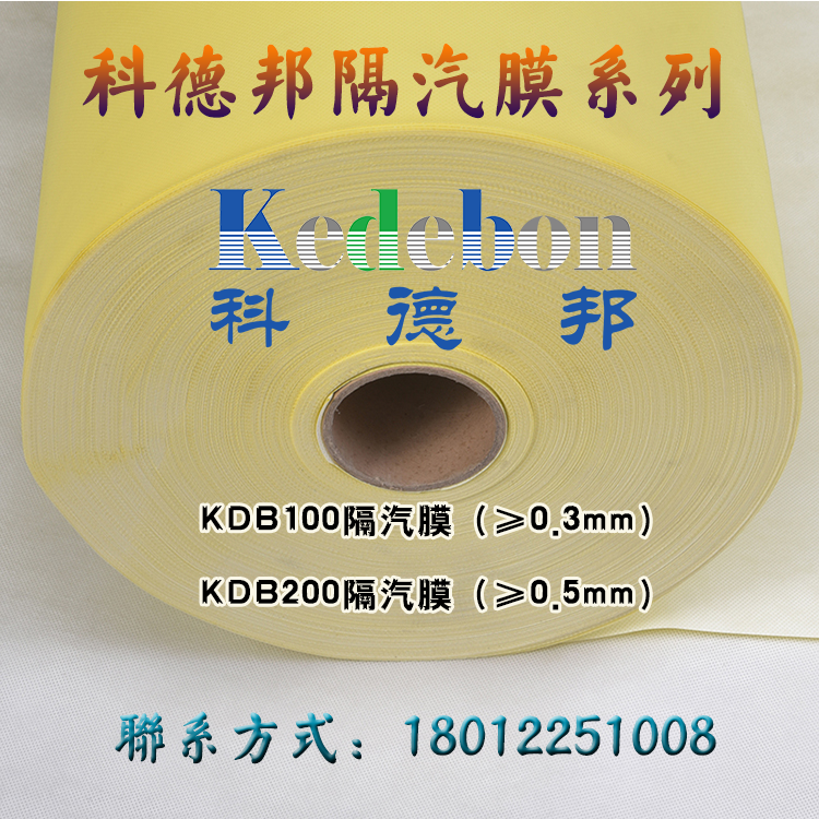 0.6mm隔汽膜 pe聚酯膜廠家直銷