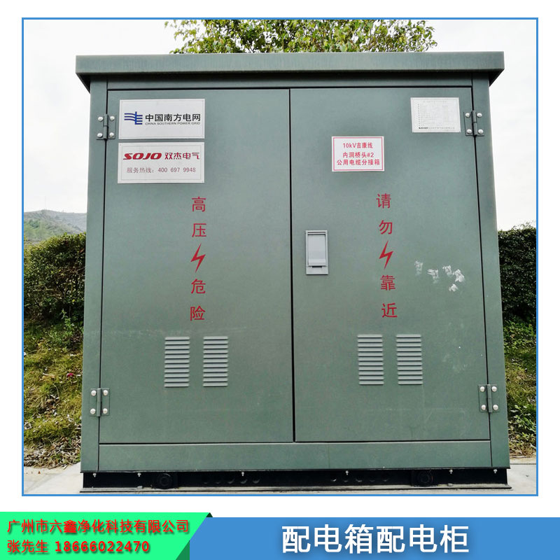 配電箱配電柜 不銹鋼室外防水配電箱 配電柜 電表箱 監(jiān)控箱 歡迎來(lái)電定制