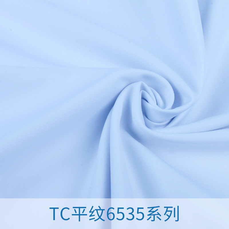 廠家直銷 TC平紋6535系列　45*45/133*94滌棉面料　6535滌棉坯布