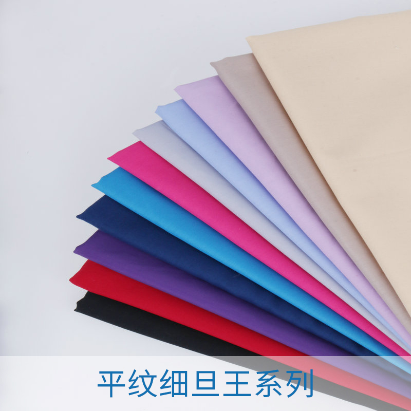 廠家直銷 平紋細(xì)旦王系列 細(xì)旦襯衫面料 服裝用布料 手感柔軟纖維面料