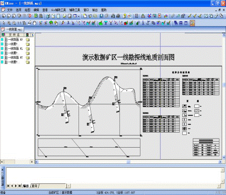 E-MINE固體礦產(chǎn)儲量計算軟件