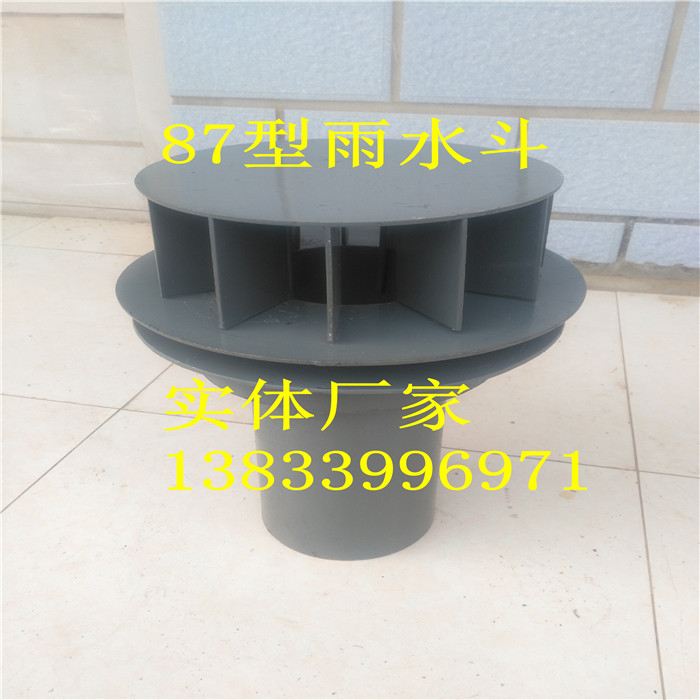鋼制側(cè)排雨水斗DN75 三七墻側(cè)入式雨水斗 87型側(cè)入式雨水斗現(xiàn)貨廠家