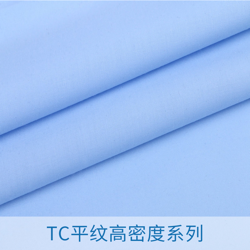 廠家直銷 TC平紋高密度系列 高密度超細(xì)旦色布 滌棉混紡超細(xì)旦色布