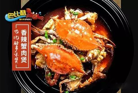 巴比酷蟹肉煲誠(chéng)招城市合伙人