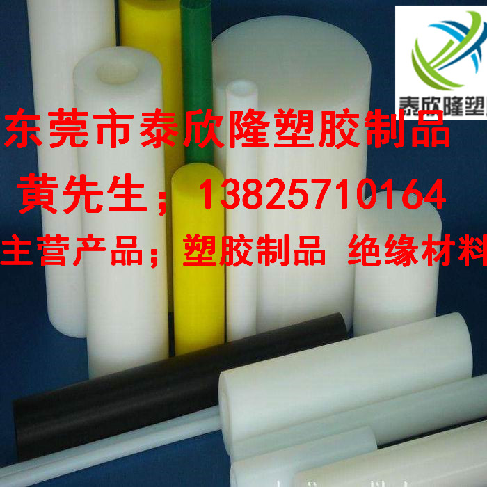 國產(chǎn)進(jìn)口白色耐磨pa66尼龍棒 尼龍板加工零切