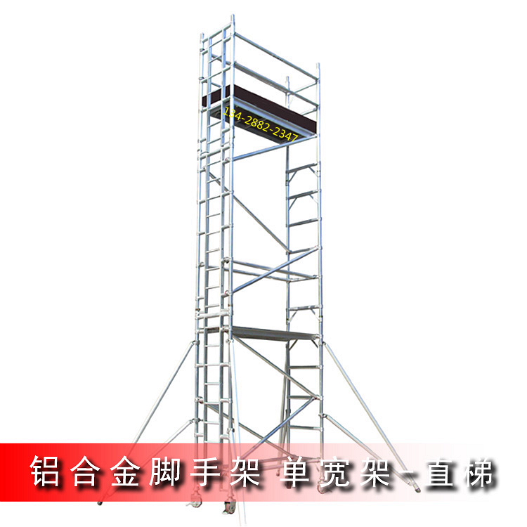 高空腳手架 多功能鋁合金快裝腳手架 新型移動(dòng)腳手架