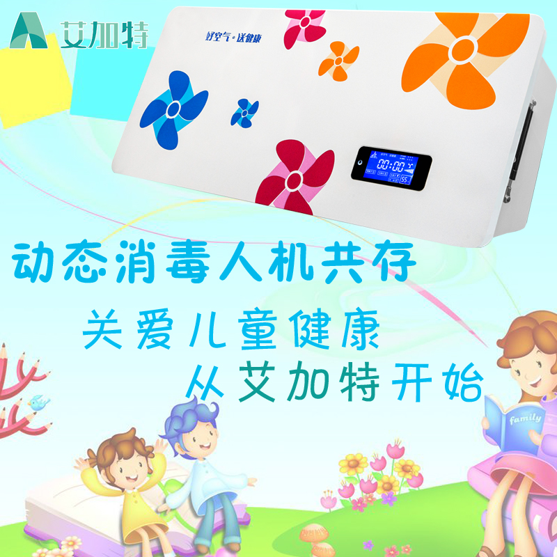 幼兒園*空氣凈化器可持續(xù)動(dòng)態(tài)消毒凈化人機(jī)共存