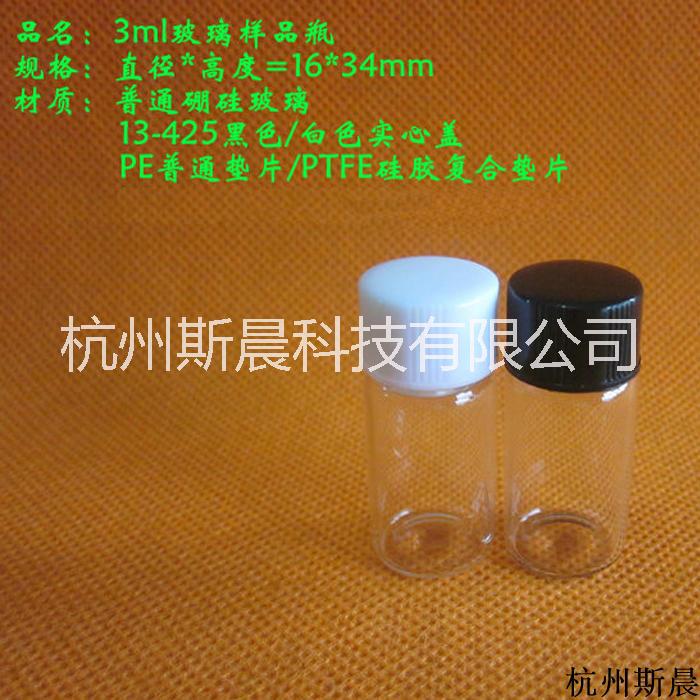 杭州斯晨 2ml玻璃樣品瓶進樣瓶取樣瓶透明棕色