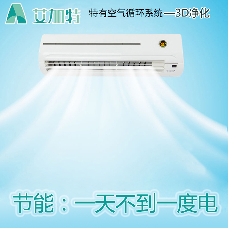 艾加特壁掛式空氣消毒機采用等離子靜電場和光電催化技術快速*