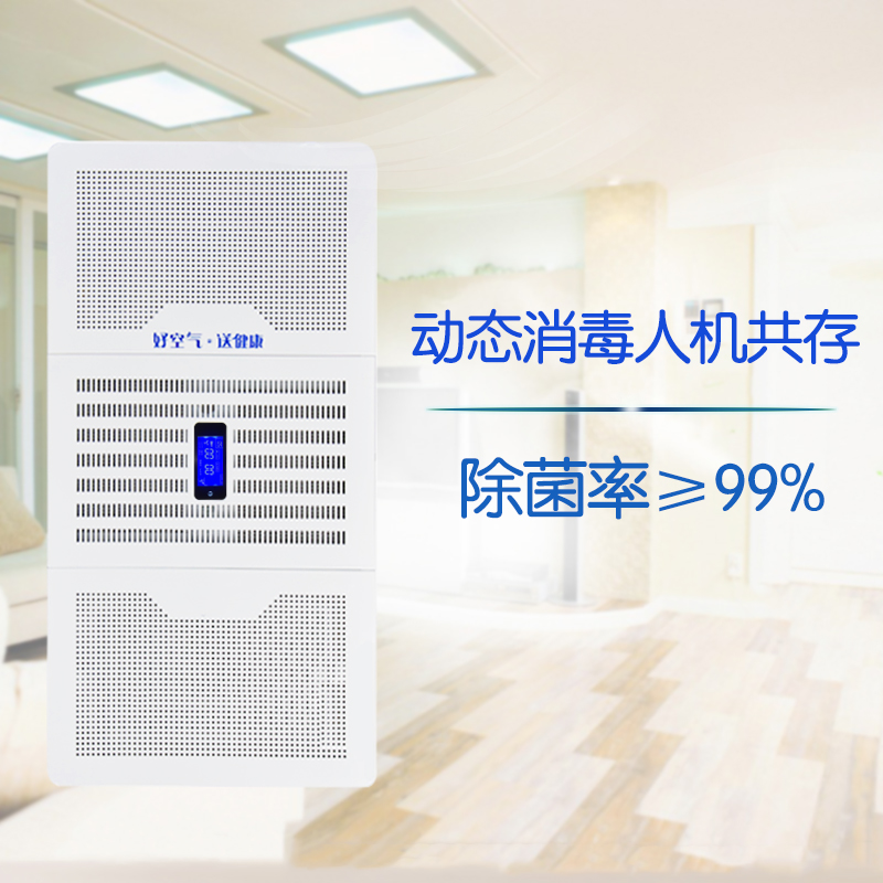 艾加特吸頂式空氣消毒機德國*循環(huán)風動系統(tǒng)節(jié)能耐用低噪音