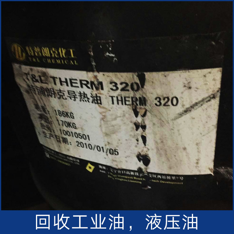 廣州回收工業(yè)油，液壓油 回收處理廢油 長(zhǎng)期回收廢潤(rùn)滑油 廢液壓油 廢機(jī)油