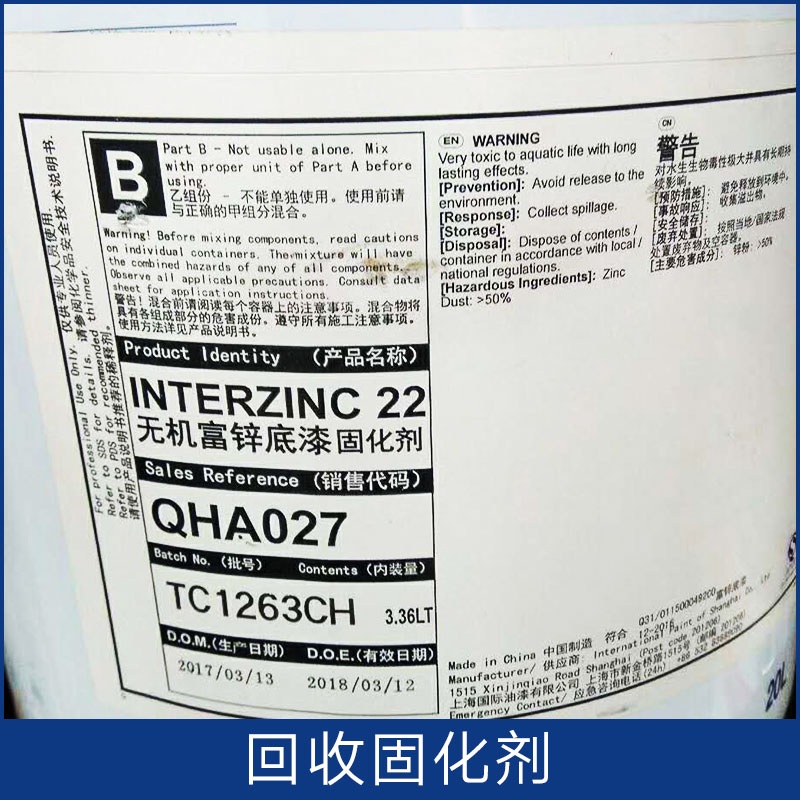 回收固化劑 河北回收公司 各地上門回收 長期回收化工原材料