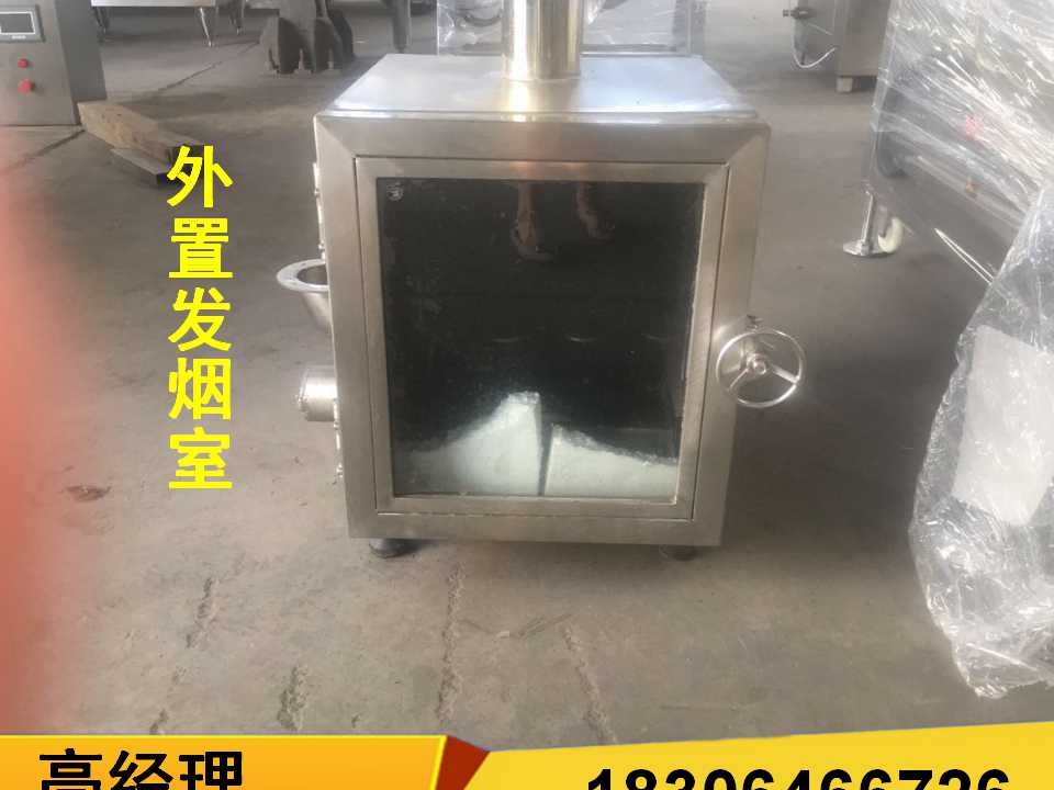 紅腸煙熏爐，紅腸煙熏爐哪家好