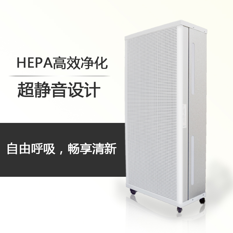 艾加特FFU家用空氣凈化器輕松實(shí)現(xiàn)無塵無異味空間