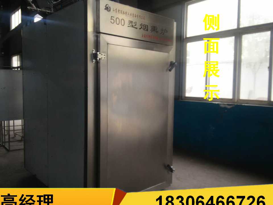 臘肉煙熏爐，臘肉煙熏爐價格