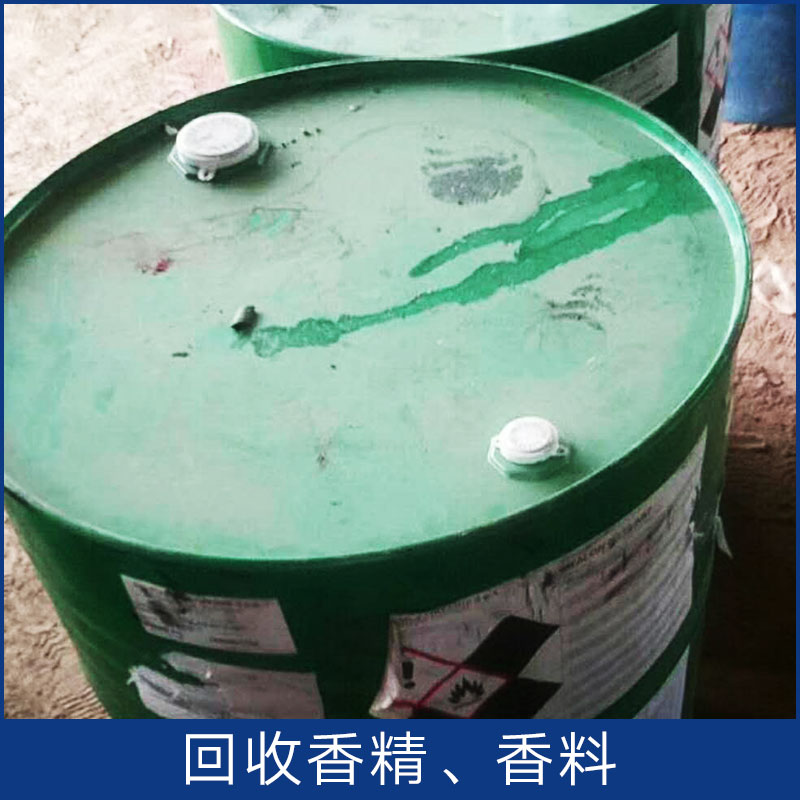 回收香精、香料 太原廠家回收級(jí)水性香精 各種動(dòng)物香香精植物香香精收購(gòu) 歡迎來(lái)電咨詢