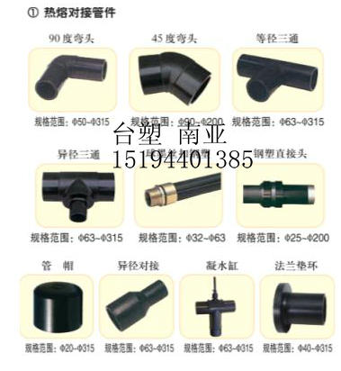 PE管件對接與承插的區(qū)別 PE三通