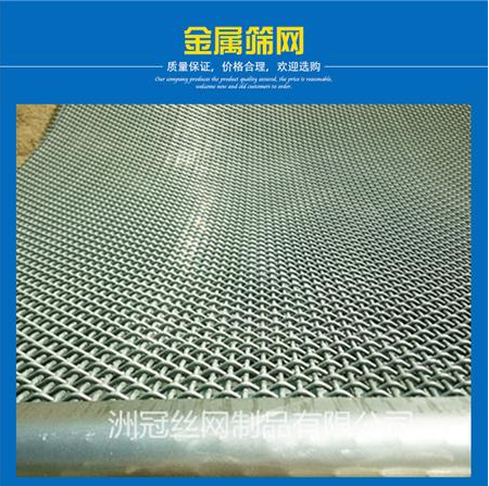四川優(yōu)質(zhì)金屬篩網(wǎng)報(bào)價(jià)\成都優(yōu)質(zhì)金屬篩網(wǎng)報(bào)價(jià)\成都優(yōu)質(zhì)金屬篩網(wǎng)價(jià)格