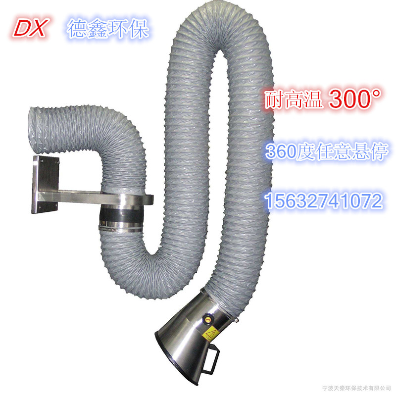 雙臂白色款焊煙凈化器