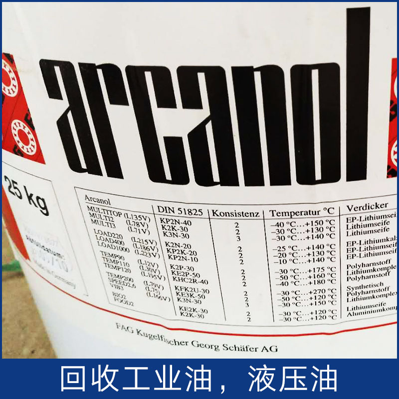 廣州回收工業(yè)油，液壓油 回收處理廢油 長(zhǎng)期回收廢潤(rùn)滑油 廢液壓油 廢機(jī)油