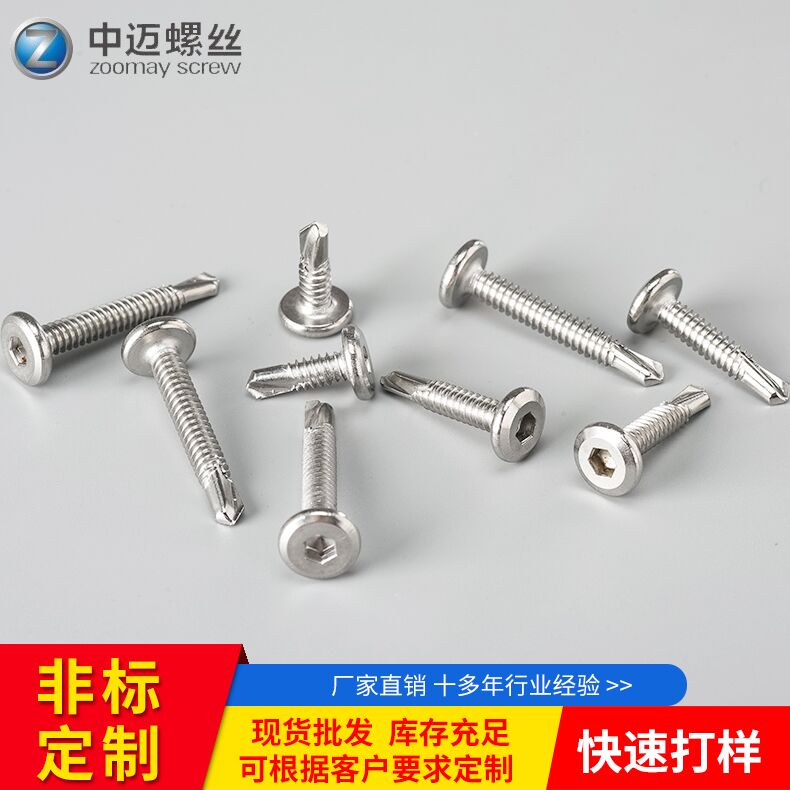 供應(yīng)不銹鋼六角鉆尾螺栓供應(yīng)商/六角鉆尾螺栓供應(yīng)廠家/六角鉆尾螺栓采購報價/六角鉆尾螺絲