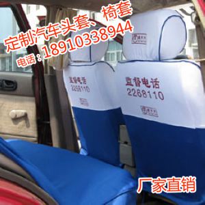 云南長途汽車座椅套，全國加工定做汽車座椅套生產(chǎn)廠家