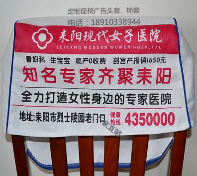 山西供應(yīng)會議室座椅套，印字二維碼座椅套廠家在哪里  會議室座椅套